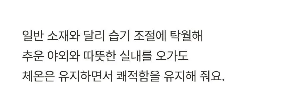 [손예진PICK] 감탄브라 웜에어리 히트탑 스퀘어넥 단품 상세페이지 19